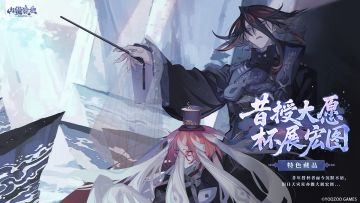 螈送福利｜昔授大愿，杯展宏图