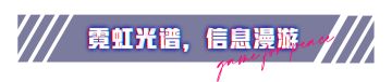 全新套装【霓虹漫游】爆料来袭，更有18个荣耀勋章免费领取！