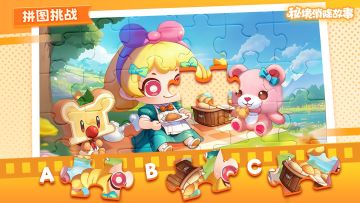【秘境消除故事】拼图大挑战来啦！