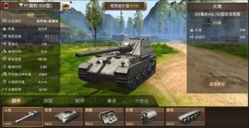 《坦克争锋》猎豹 II