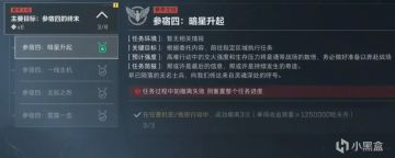 红包活动上线，3X3保险四阶段高难任务“暗星升起”轻松逃课