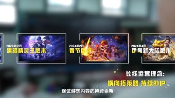 《石器时代：觉醒》登上2024腾讯游戏发布会，策划大爆料