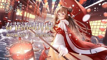 【春节活动】参与评论赢京东卡、游戏周边、红包封面！