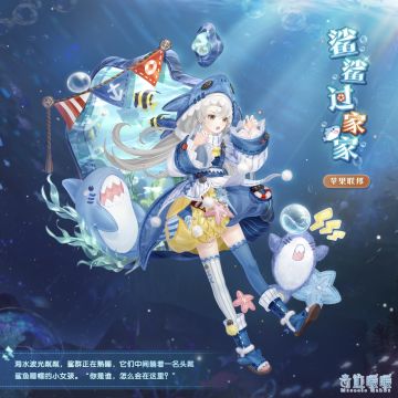 【新套装】奇渊之屿 充值馈赠