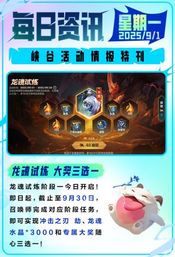 【符文玩法推荐】站着不动也能拿全队人头？！这么爽的模式哪里玩