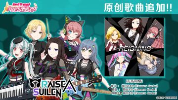 6.5周年纪念原创歌曲追加——《REIGNING》