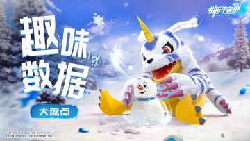 神殿趣事丨链接测试趣味数据盘点