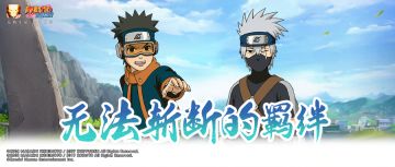 你是我的眼，友情的羁绊终不会变！