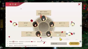 新手引导-《全战纪》好友结拜