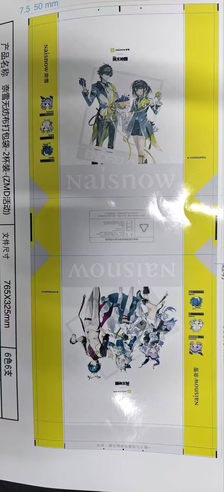 意外泄密!终末地奈雪联动,下版本角色名字提前流出截图