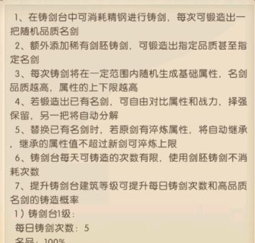 《三国：问鼎山河》-名剑介绍