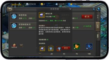 「诺亚传说口袋版」军团玩法>>>世界领主