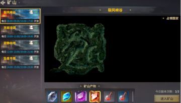 《代号：风云》矿洞介绍