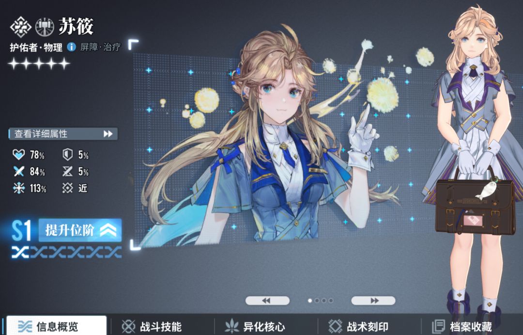 《白荆回廊》养成起步攻略截图