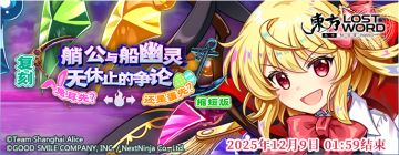 【活动预告】12月2日到12月9日活动预告