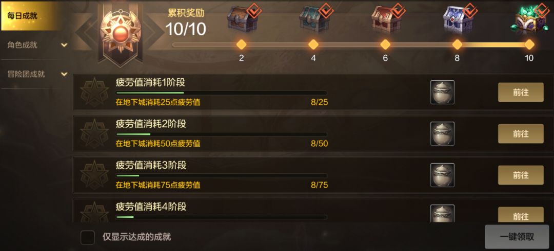 没时间搬砖？那就每日抽十分钟完成这些任务！截图