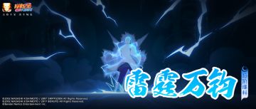 【超前爆料】雷电环身，威震忍界的云隐硬汉！