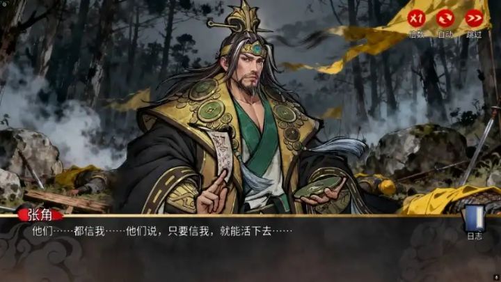 汉末三国征途再起,这次我们来做棋手!—《丹墨三国:弈》截图