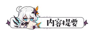 主线探索丨琅丘百年前满探索度及部分宝箱收集