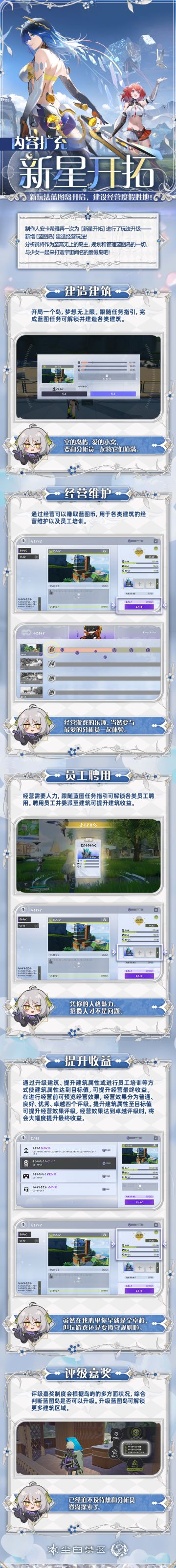 【新星开拓】优化介绍