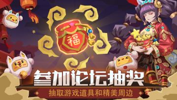 🎁【福利】祈愿迎新岁，春风策马送福来！