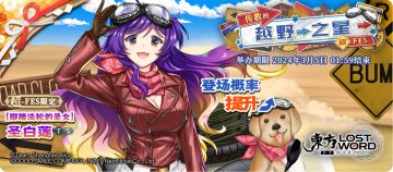 【2月27日祈愿更新公告】