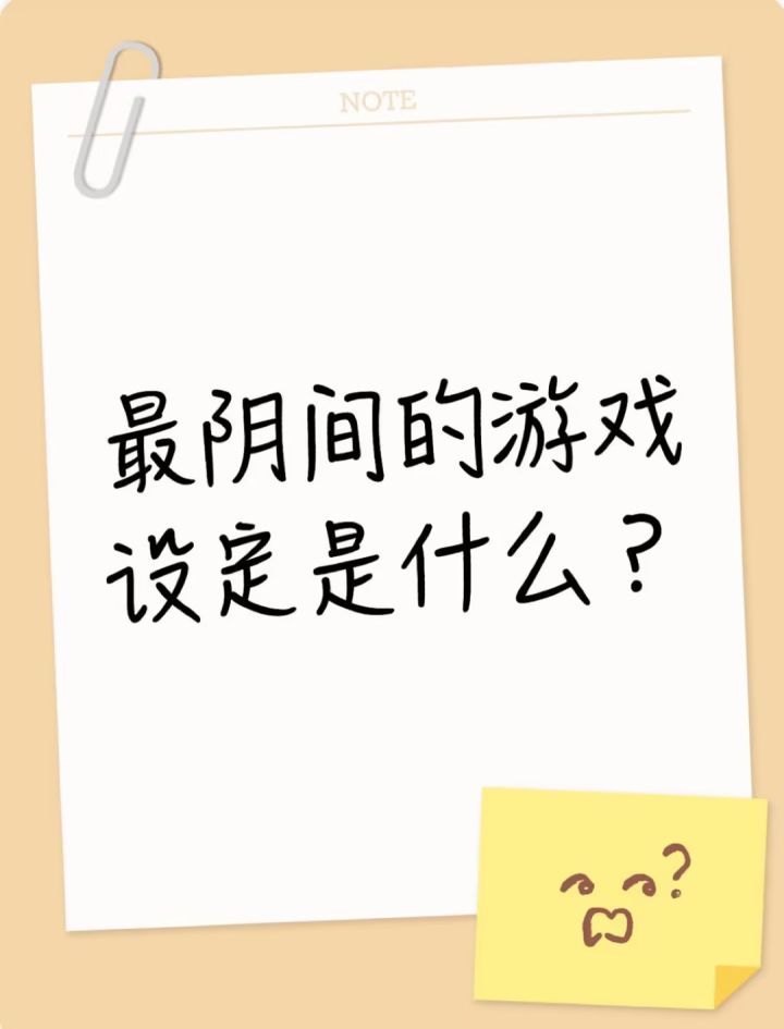 大家玩游戏,最讨厌游戏里的什么设定?截图