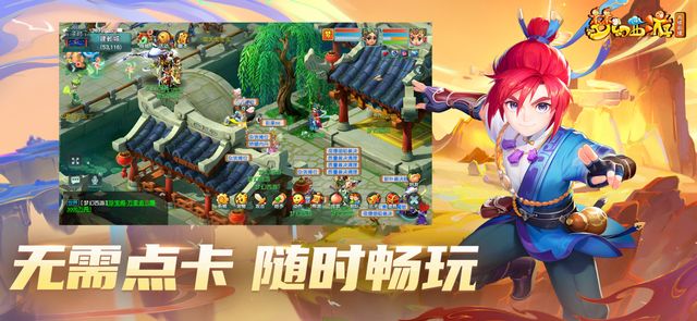 无需点卡!《梦幻西游:再续前缘》8.21上线,老玩家速归截图