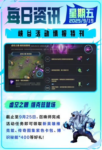 兰亭墨韵系列新皮肤9月29日惊艳亮相！雷霆神兵 沃利贝尔今日登场