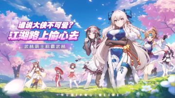 6月20日维护更新公告