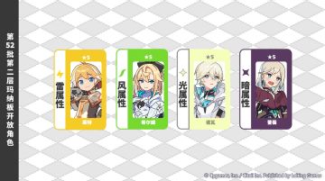 第52批「第二层玛纳板」开放预告