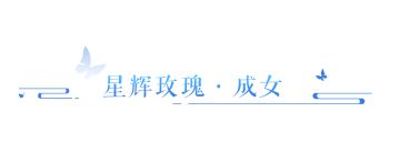 低至777灵玉！这款七夕主题永久时装2.5折上架商城！