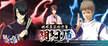 有奖活动 | 破邪显正的力量 ——阴阳师