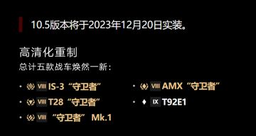 10.5版本一起焕然一新吧