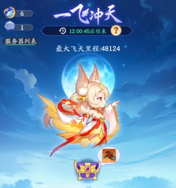 玩法攻略10：一飞冲天重临三界，飞行里程极限等你来挑战！