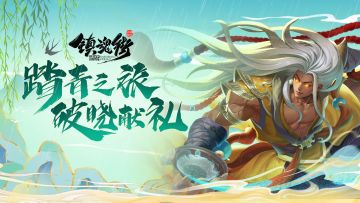 《镇魂街：破晓》踏青之旅，破晓献礼！