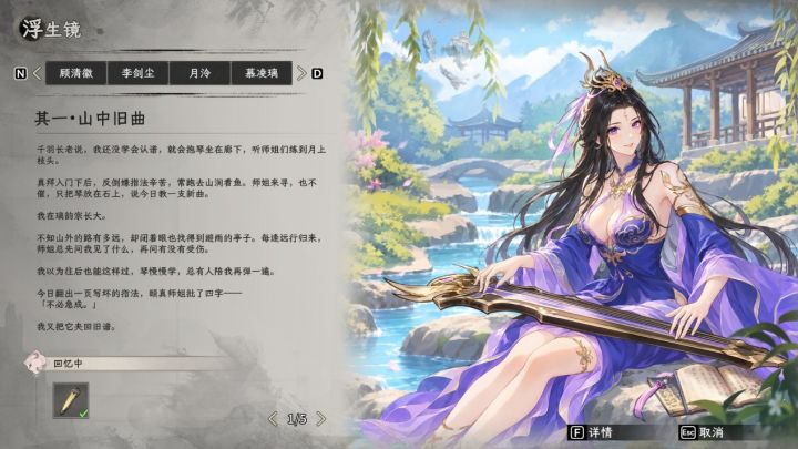 国风手绘搭配修仙肉鸽《白玉京:无仙》首爆,预计2027年发售截图