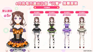 6月演出计划即将开启！