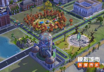 《模拟城市：我是市长》暗夜奇趣版本登录