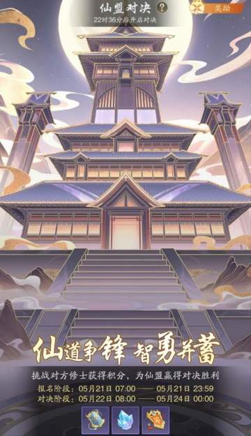 5月修仙黑马《踏风行》开启预下载！彭昱畅直播带你元气修仙！