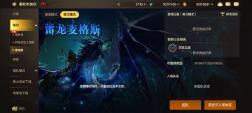全新世界boss—雷龙麦格斯来袭，机制技能大解析