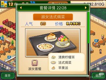 HR模拟器|哪些游戏让你入坑模拟经营？