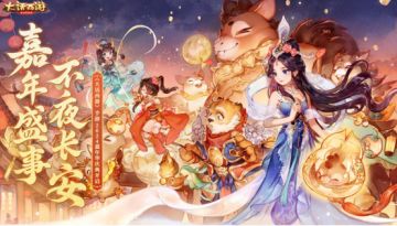 维护公告丨盛唐嘉年华开启，典藏变色年、超级内丹精华派送