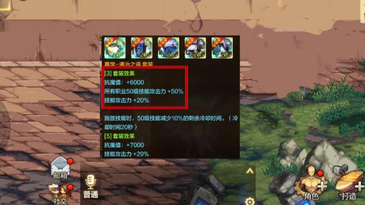 真学觉醒套新搭配!极致爆发的美!截图