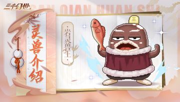 灵兽档案—岩灵兽王 | 欲与之交友，需先食囊中之鱼