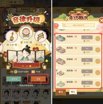 乐坊成名录丨演出篇·团队实力提升攻略