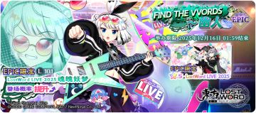 【12月2日祈愿更新公告】