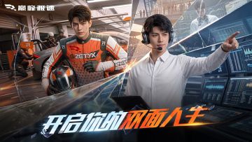 全新模式【车队经理】今日上线，甜妹车手林淼淼邀你提前过六一