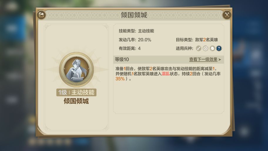 世界启元：让对面找不着北，君王不早朝队截图