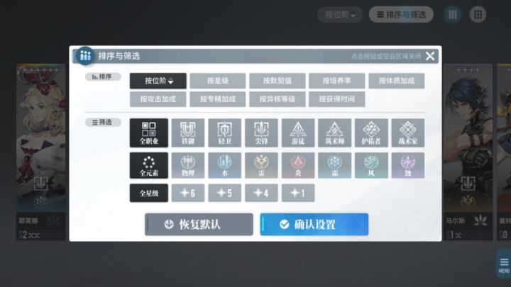 《白荆回廊》零氪阵容推荐截图